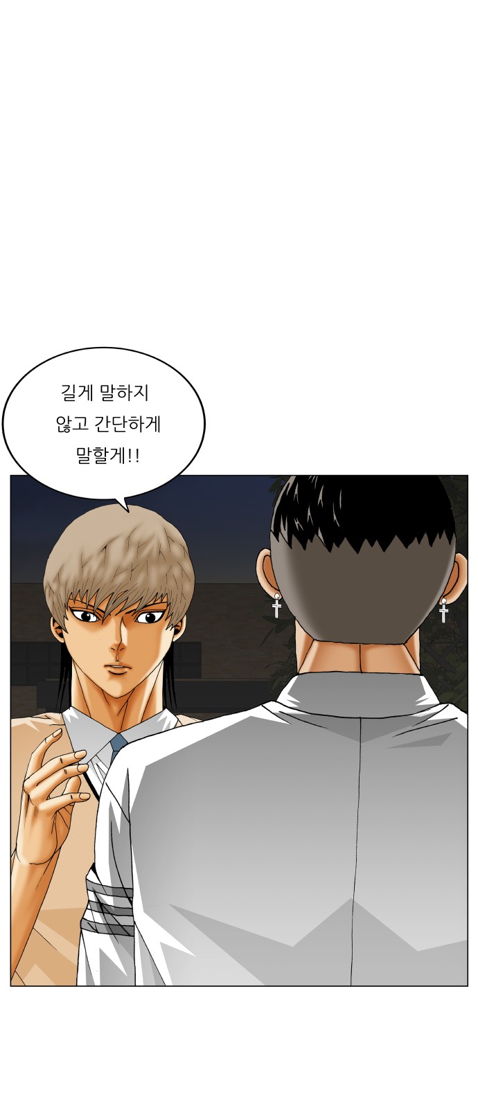 Ultimate Legend - Kang Hae Hyo - Chapter 405 - Page 50