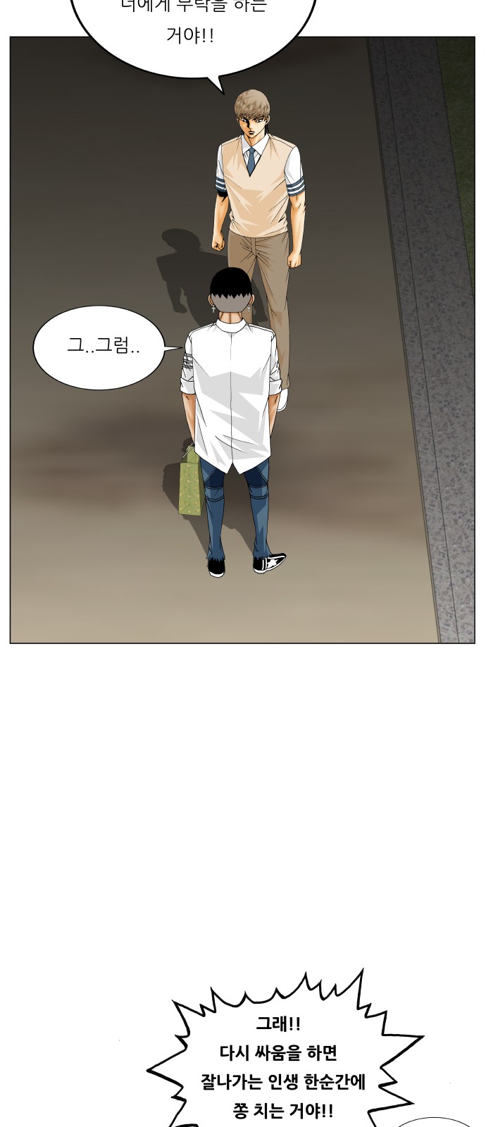 Ultimate Legend - Kang Hae Hyo - Chapter 405 - Page 53