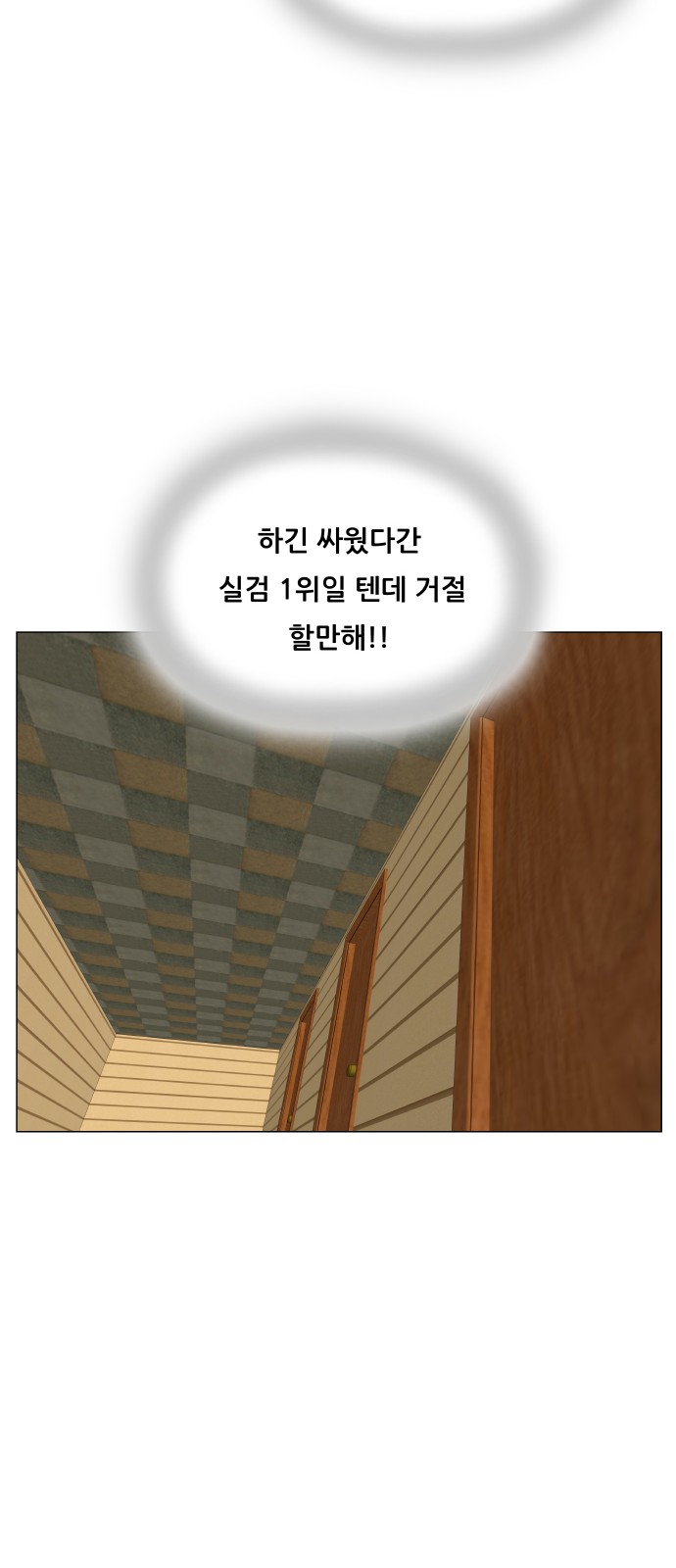 Ultimate Legend - Kang Hae Hyo - Chapter 405 - Page 56