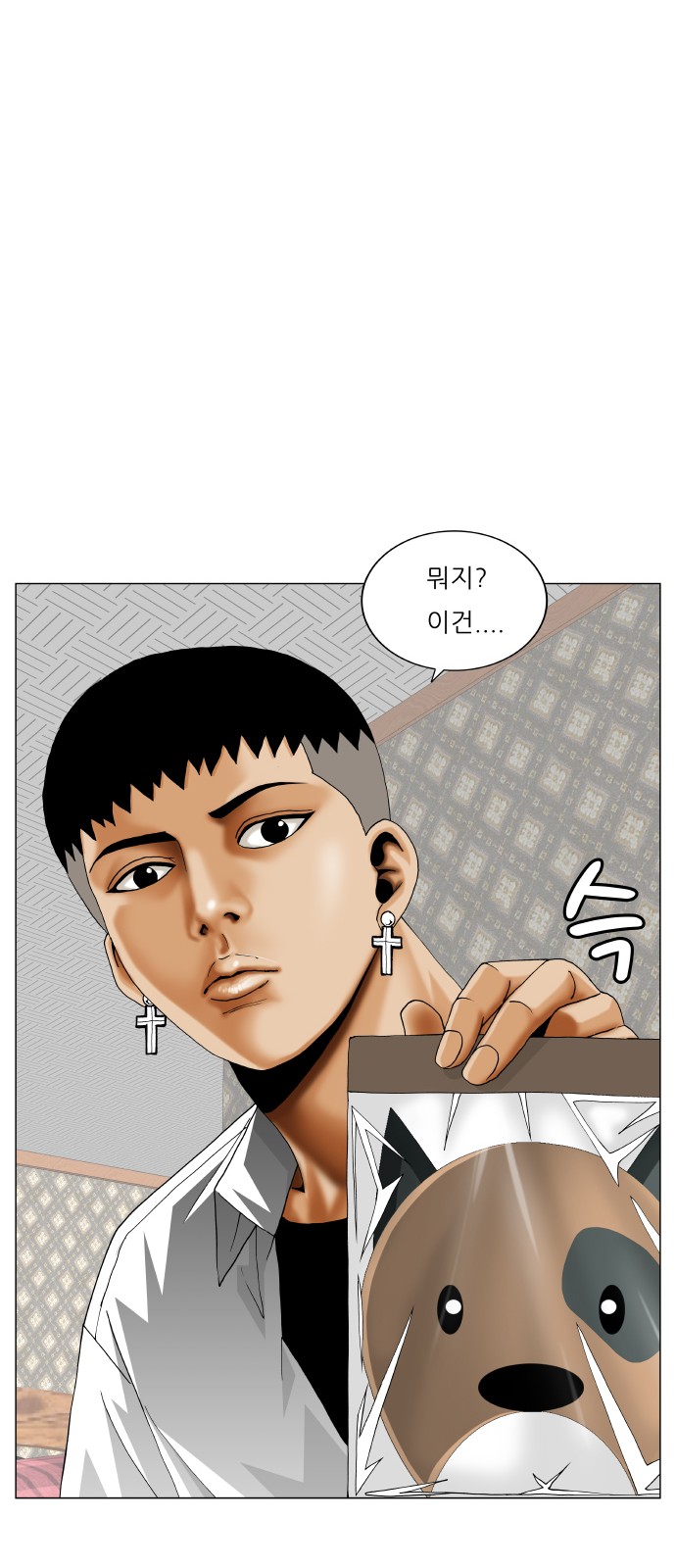 Ultimate Legend - Kang Hae Hyo - Chapter 405 - Page 61