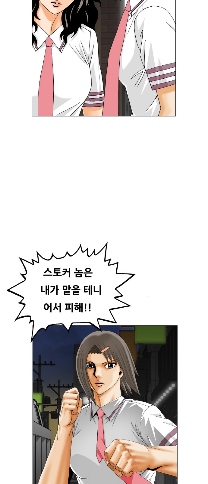 Ultimate Legend - Kang Hae Hyo - Chapter 405 - Page 9