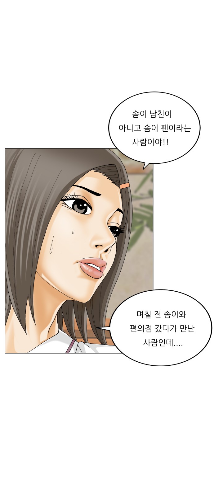 Ultimate Legend - Kang Hae Hyo - Chapter 406 - Page 10