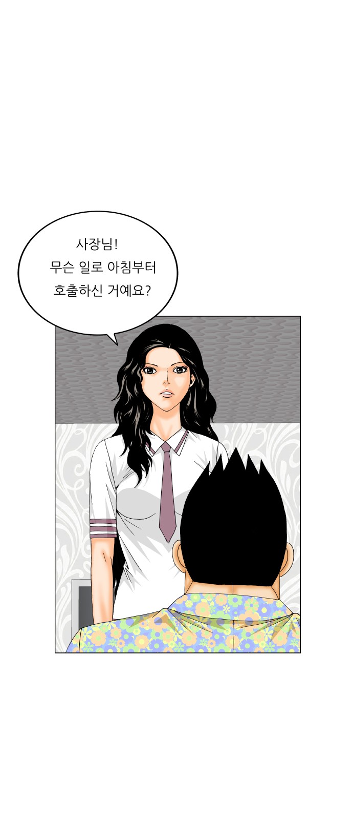 Ultimate Legend - Kang Hae Hyo - Chapter 406 - Page 14