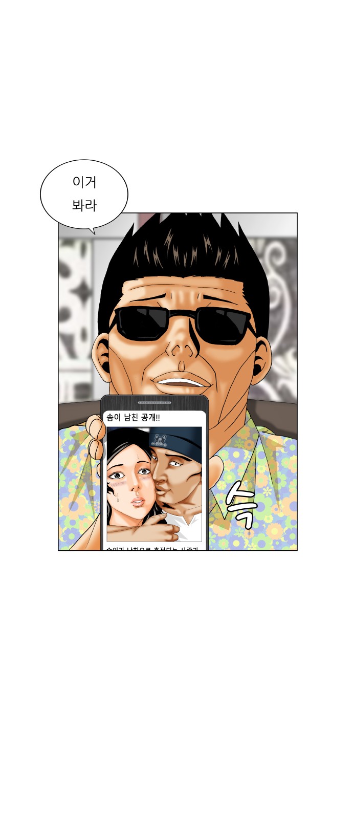 Ultimate Legend - Kang Hae Hyo - Chapter 406 - Page 15