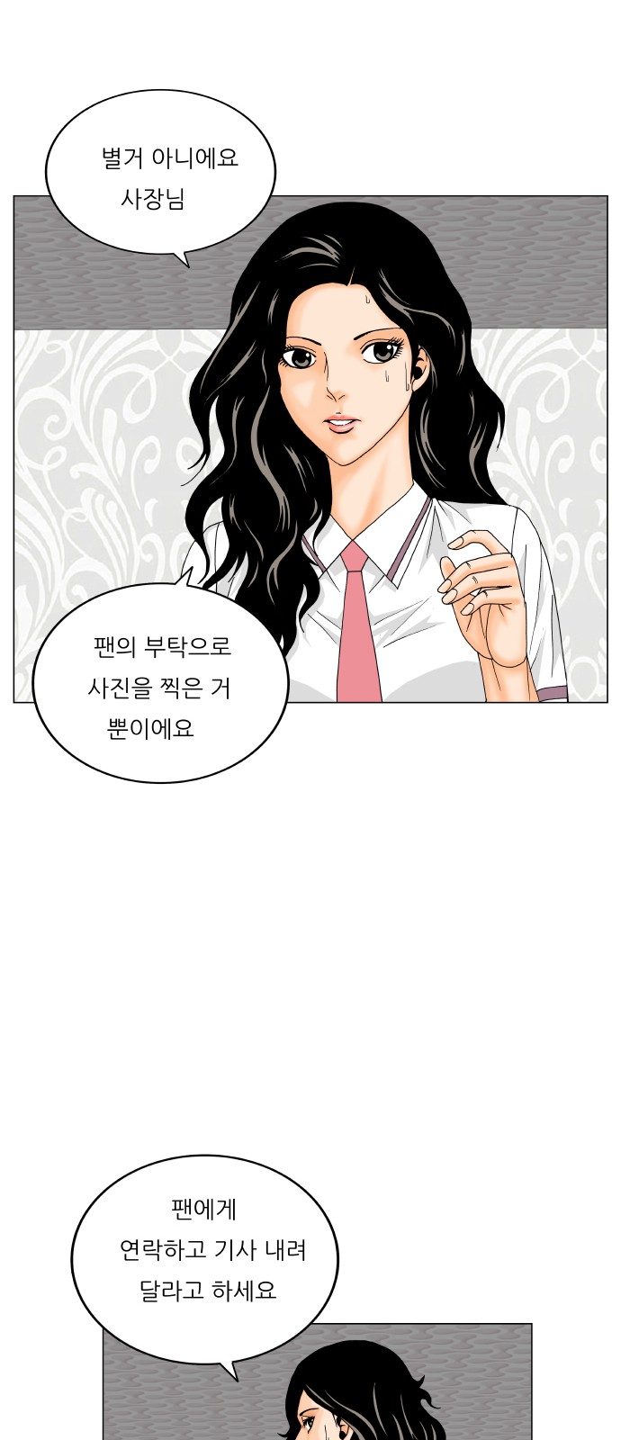 Ultimate Legend - Kang Hae Hyo - Chapter 406 - Page 17