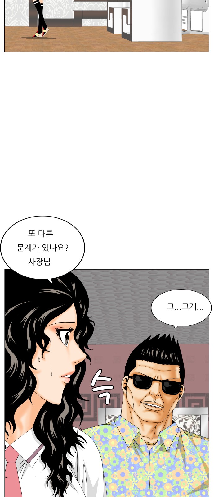 Ultimate Legend - Kang Hae Hyo - Chapter 406 - Page 19