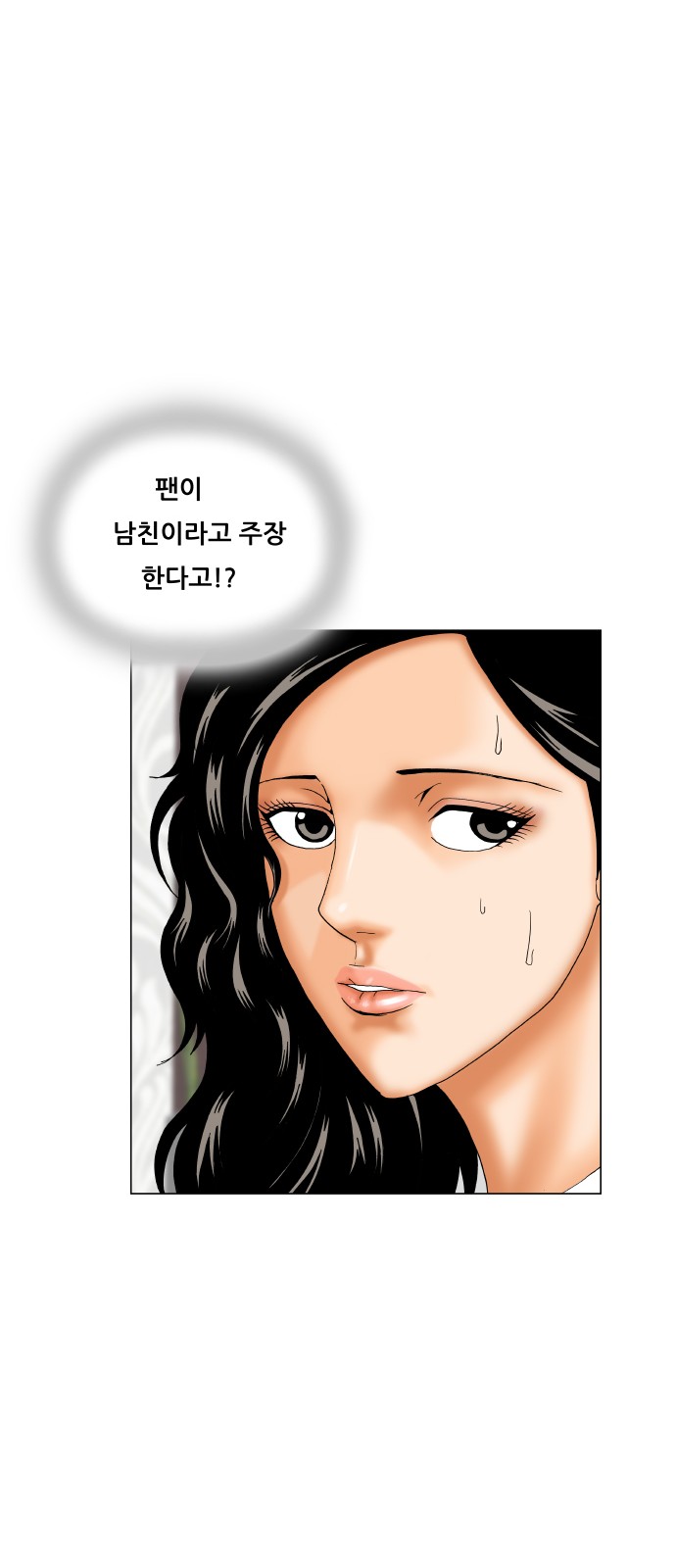 Ultimate Legend - Kang Hae Hyo - Chapter 406 - Page 21