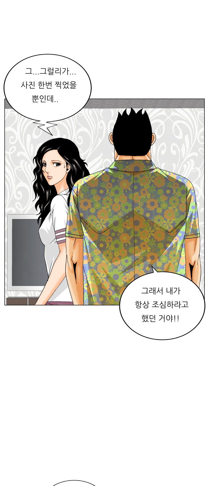 Ultimate Legend - Kang Hae Hyo - Chapter 406 - Page 22