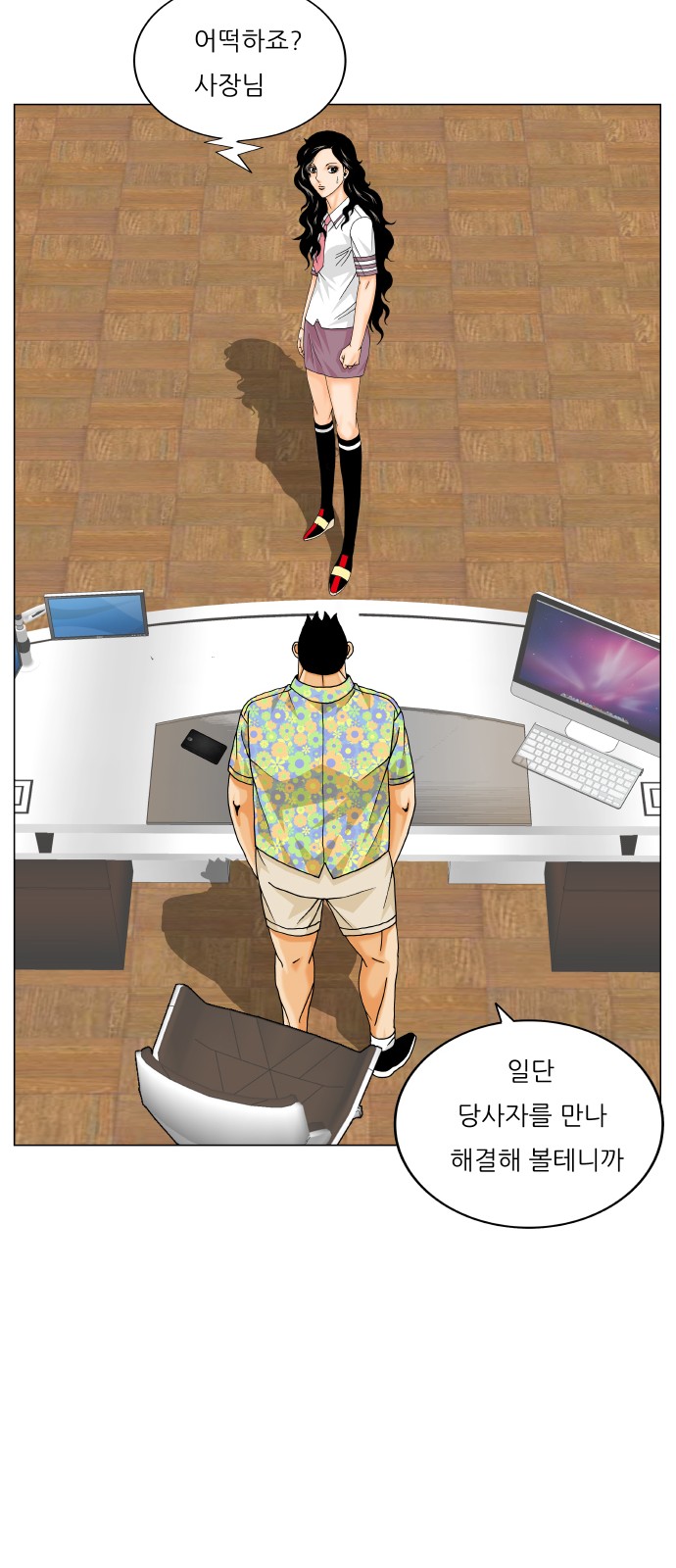 Ultimate Legend - Kang Hae Hyo - Chapter 406 - Page 23