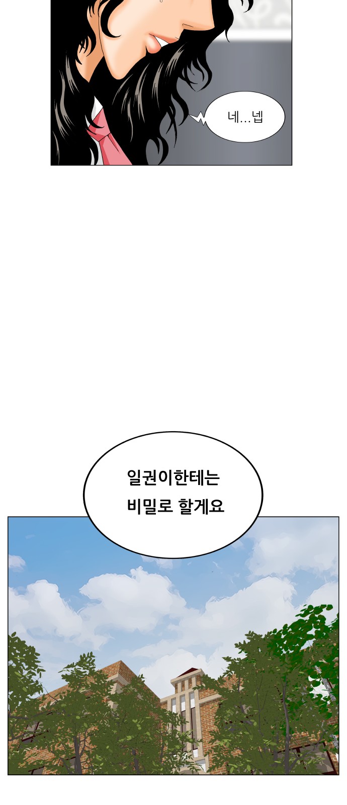 Ultimate Legend - Kang Hae Hyo - Chapter 406 - Page 26