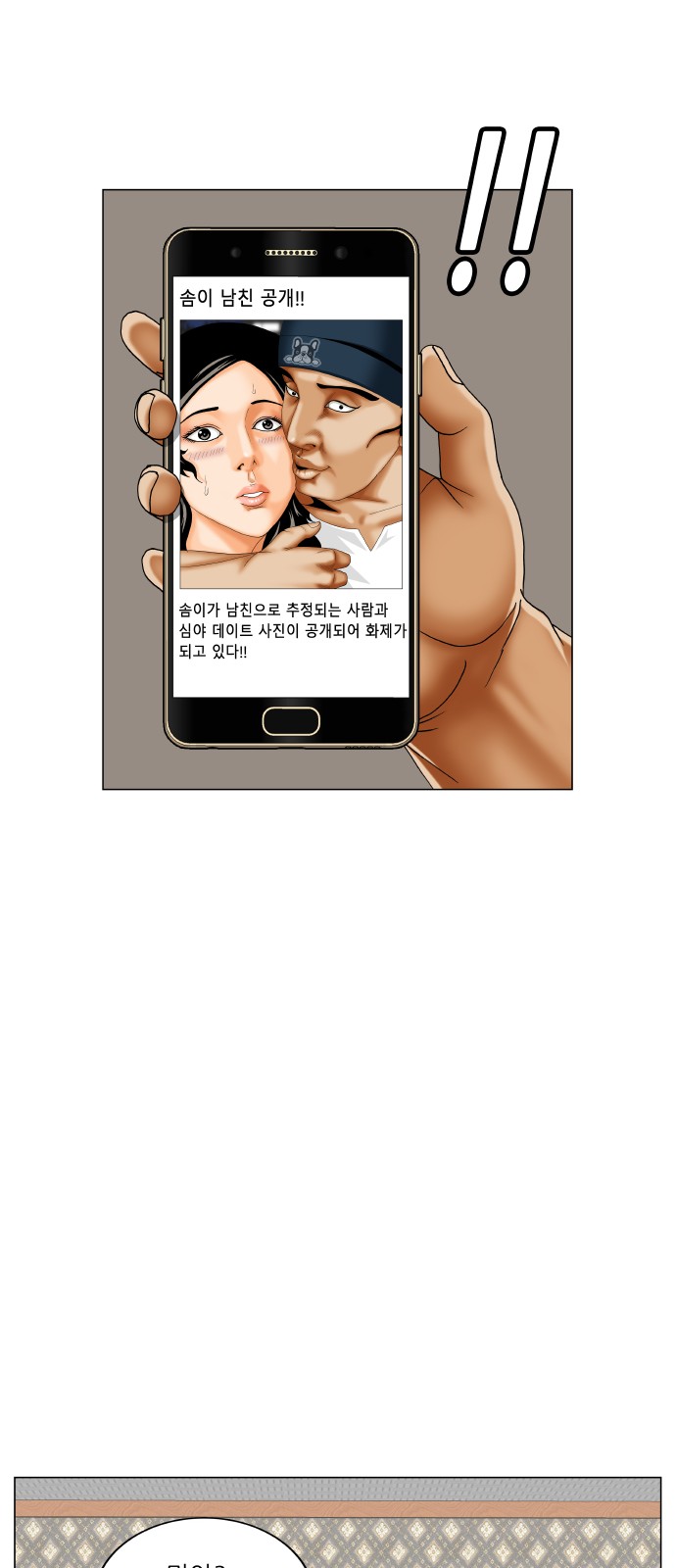 Ultimate Legend - Kang Hae Hyo - Chapter 406 - Page 28