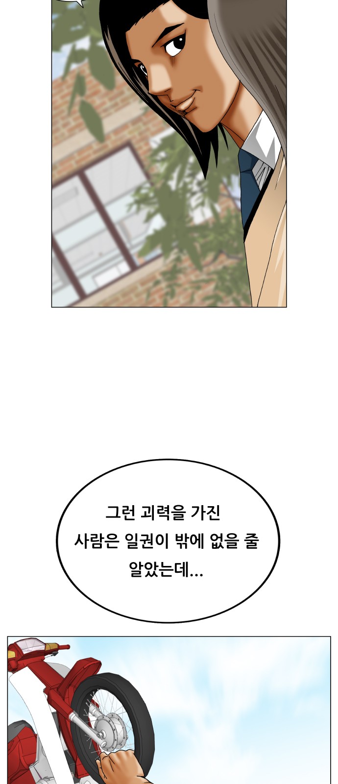 Ultimate Legend - Kang Hae Hyo - Chapter 406 - Page 34