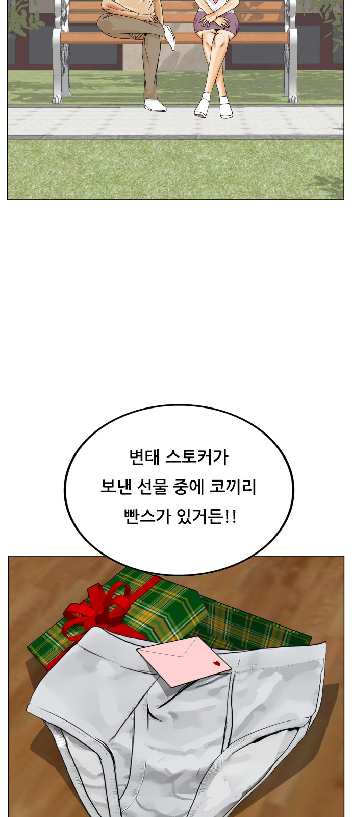 Ultimate Legend - Kang Hae Hyo - Chapter 406 - Page 38