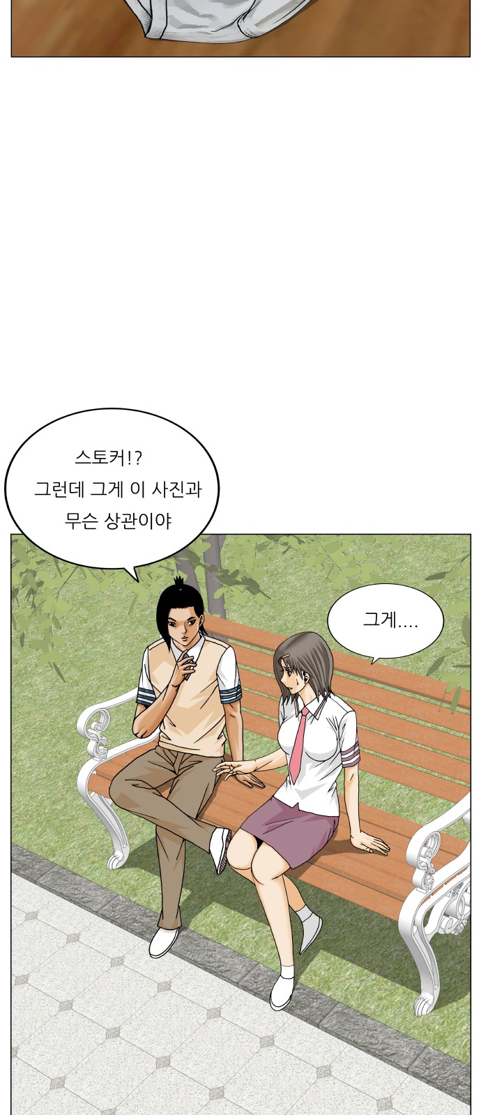 Ultimate Legend - Kang Hae Hyo - Chapter 406 - Page 39