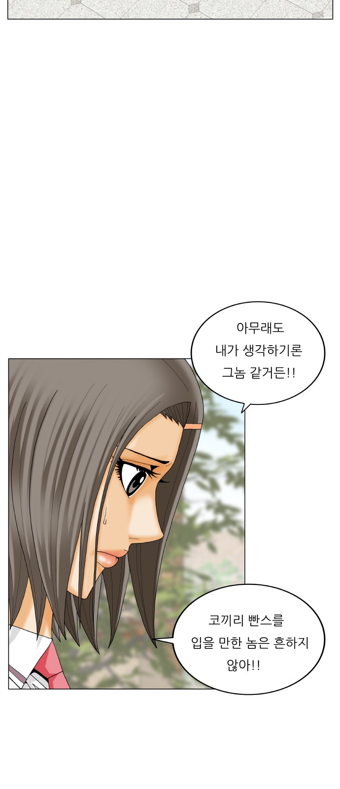 Ultimate Legend - Kang Hae Hyo - Chapter 406 - Page 40