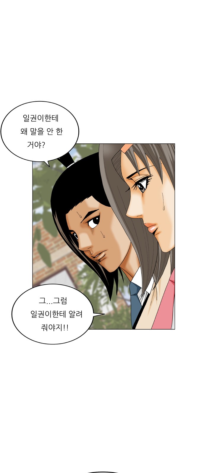 Ultimate Legend - Kang Hae Hyo - Chapter 406 - Page 41