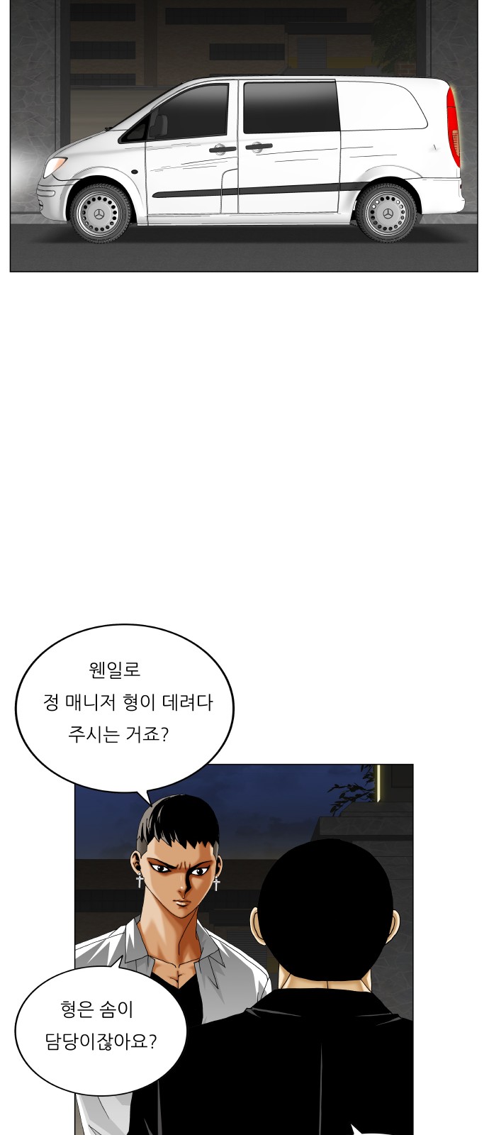 Ultimate Legend - Kang Hae Hyo - Chapter 406 - Page 43