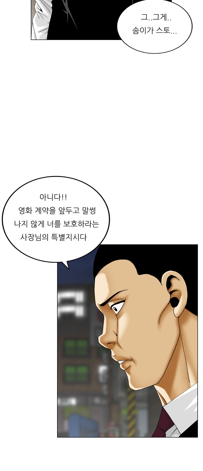 Ultimate Legend - Kang Hae Hyo - Chapter 406 - Page 44