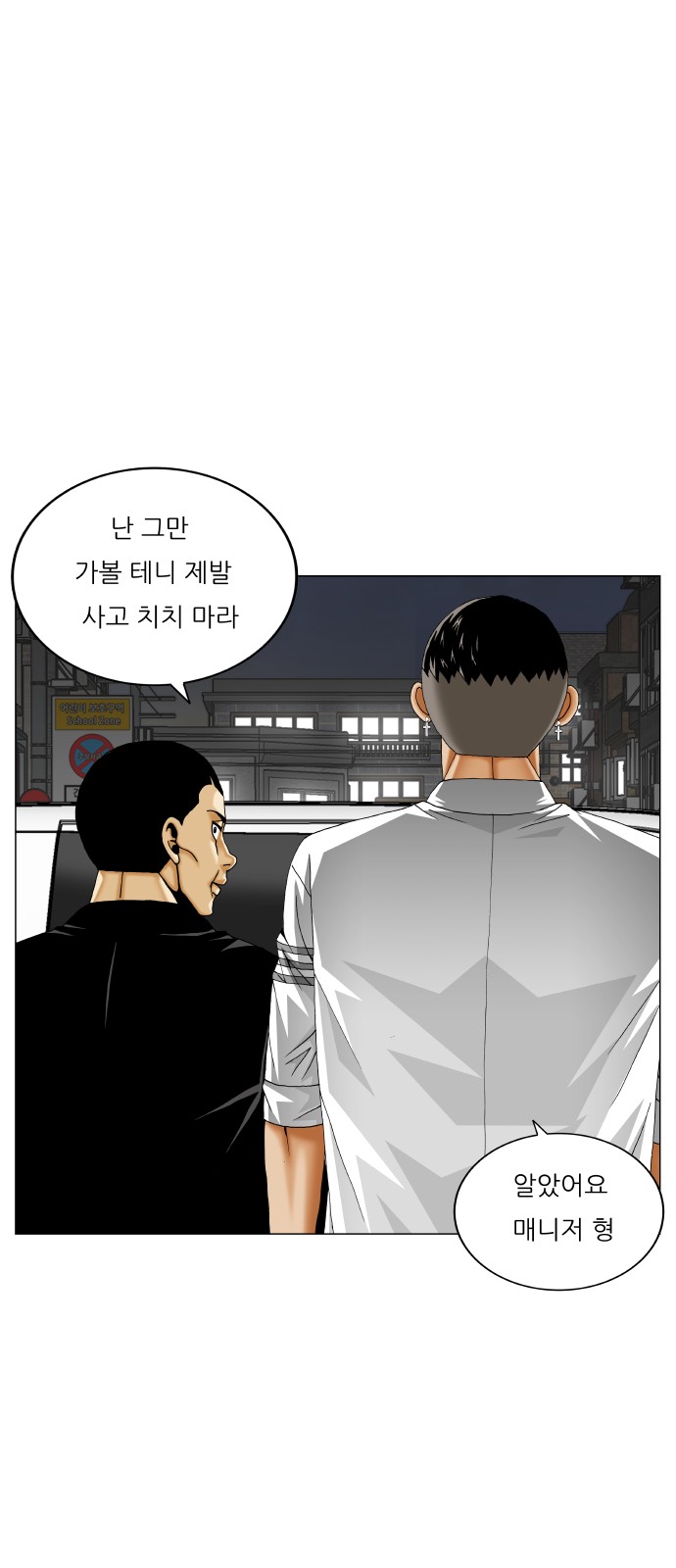 Ultimate Legend - Kang Hae Hyo - Chapter 406 - Page 45