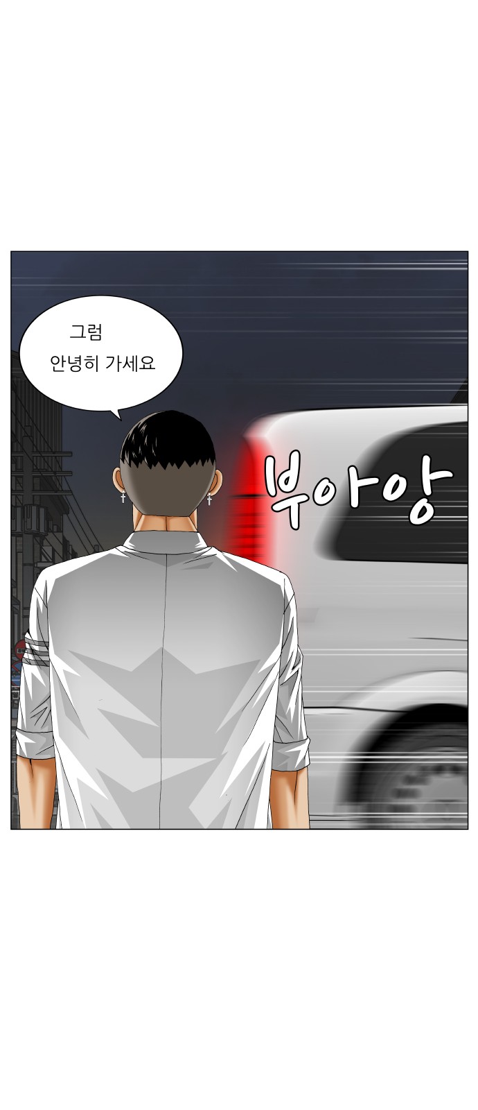 Ultimate Legend - Kang Hae Hyo - Chapter 406 - Page 46