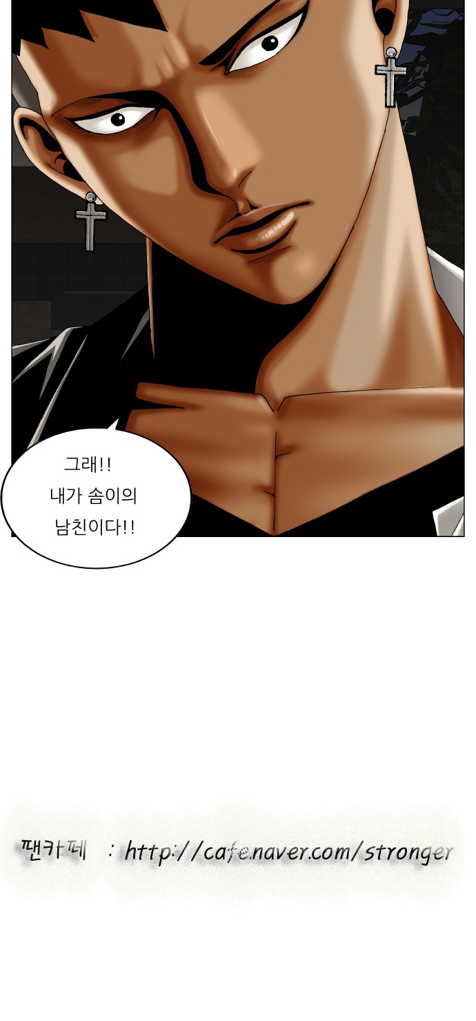 Ultimate Legend - Kang Hae Hyo - Chapter 406 - Page 49