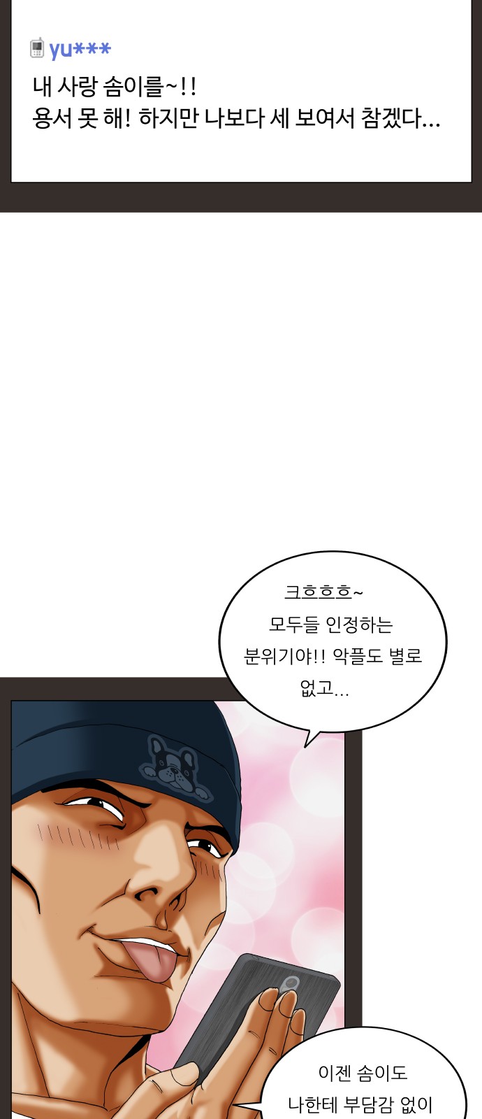 Ultimate Legend - Kang Hae Hyo - Chapter 407 - Page 10