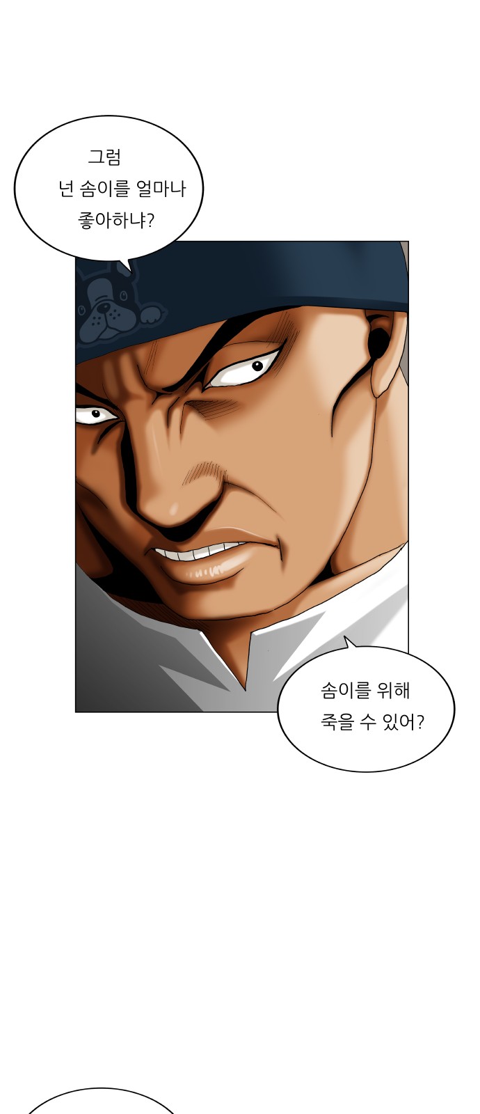 Ultimate Legend - Kang Hae Hyo - Chapter 407 - Page 18