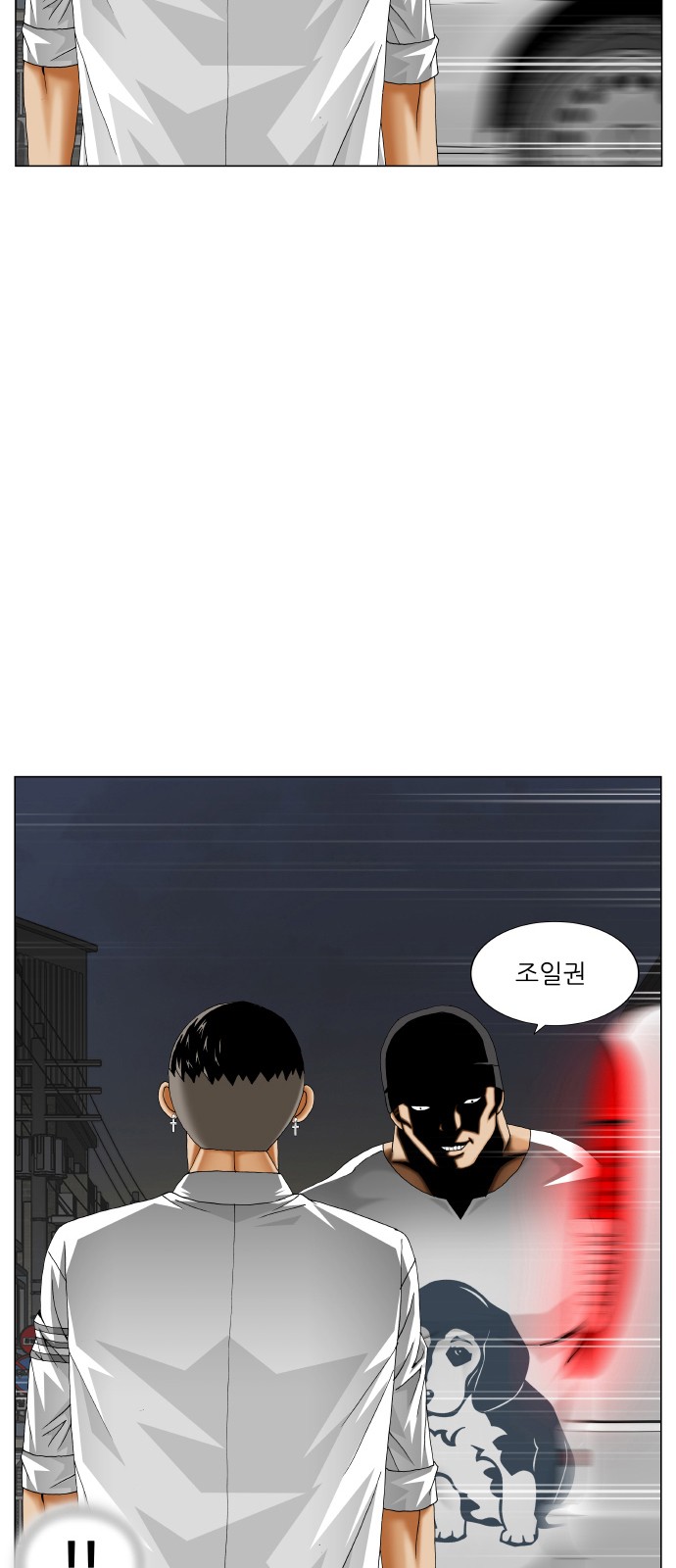 Ultimate Legend - Kang Hae Hyo - Chapter 407 - Page 2