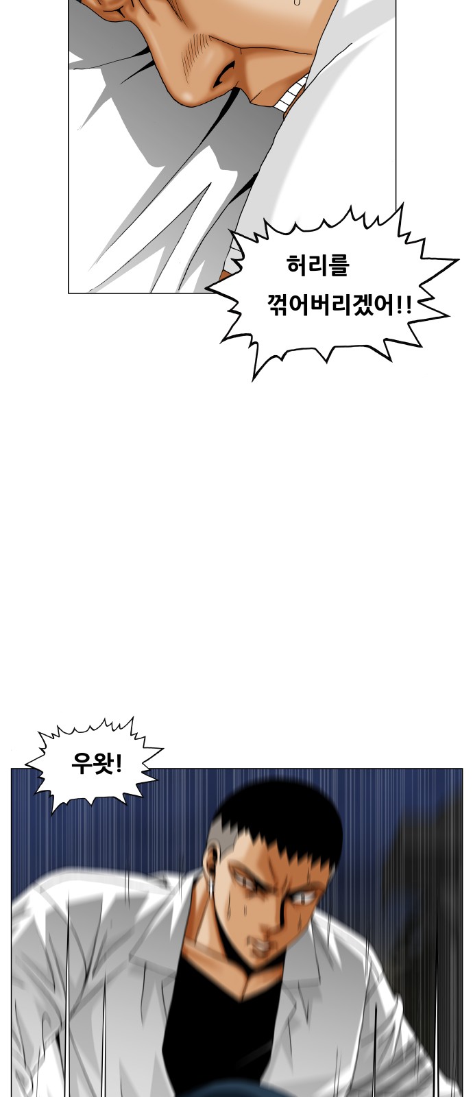 Ultimate Legend - Kang Hae Hyo - Chapter 407 - Page 26