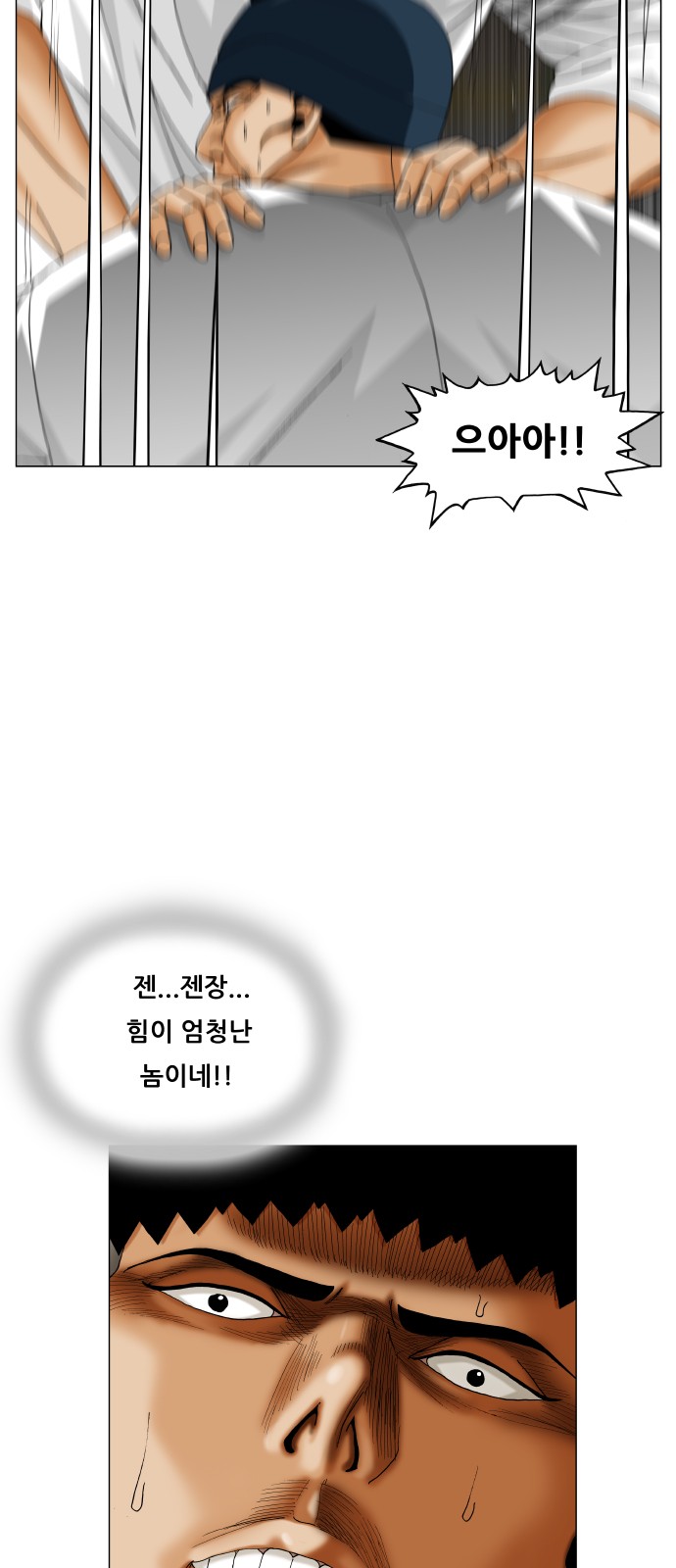 Ultimate Legend - Kang Hae Hyo - Chapter 407 - Page 27