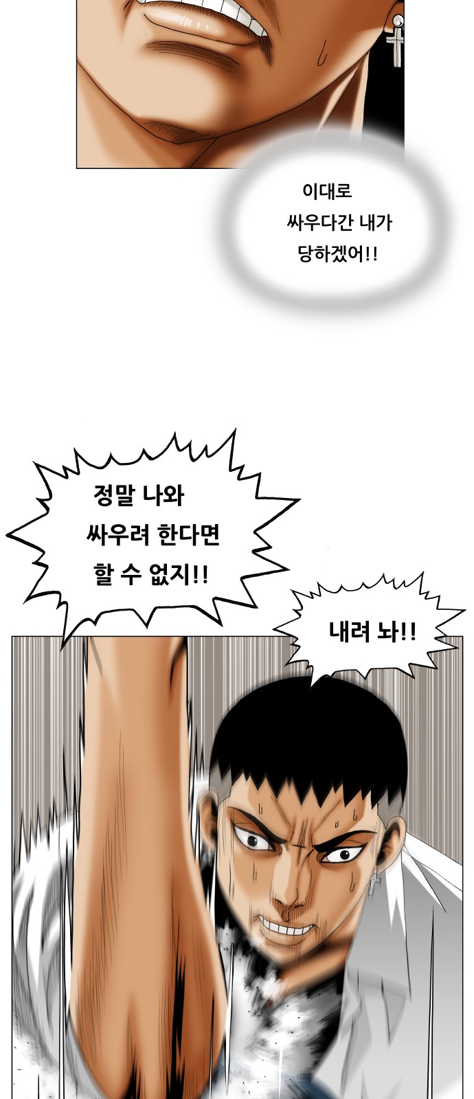 Ultimate Legend - Kang Hae Hyo - Chapter 407 - Page 28