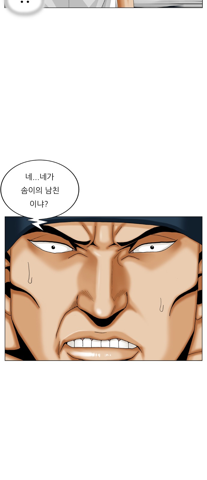 Ultimate Legend - Kang Hae Hyo - Chapter 407 - Page 3