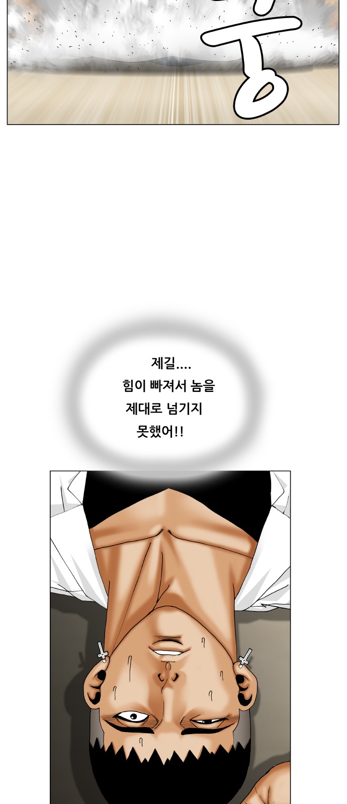 Ultimate Legend - Kang Hae Hyo - Chapter 407 - Page 38