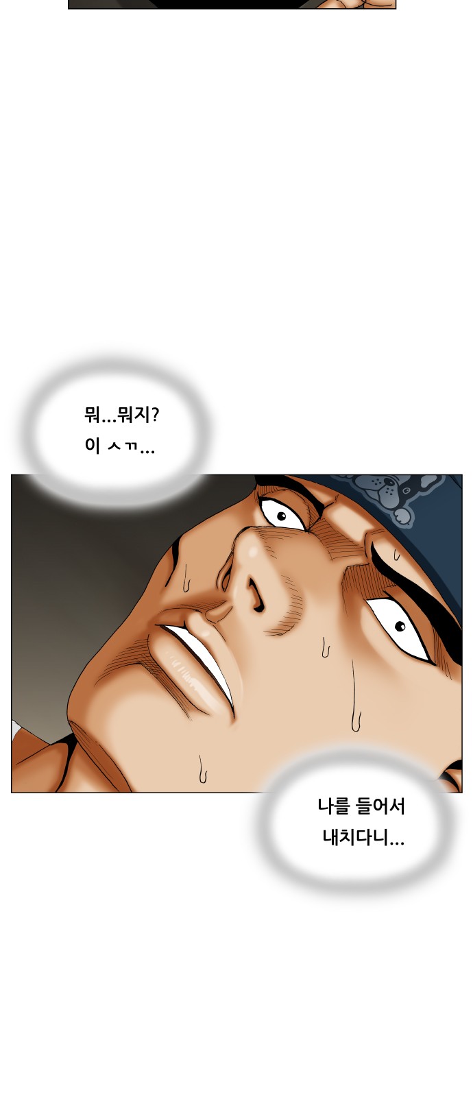 Ultimate Legend - Kang Hae Hyo - Chapter 407 - Page 39