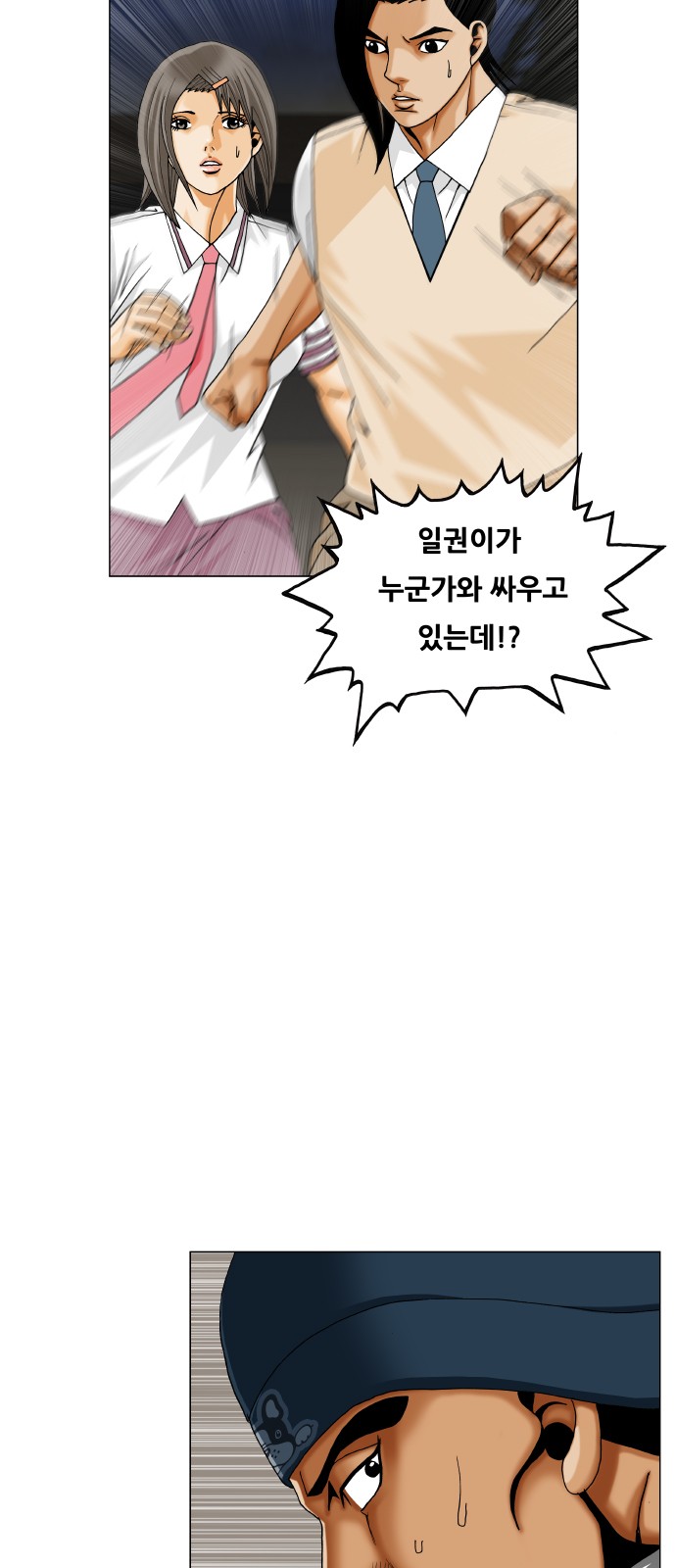 Ultimate Legend - Kang Hae Hyo - Chapter 407 - Page 41