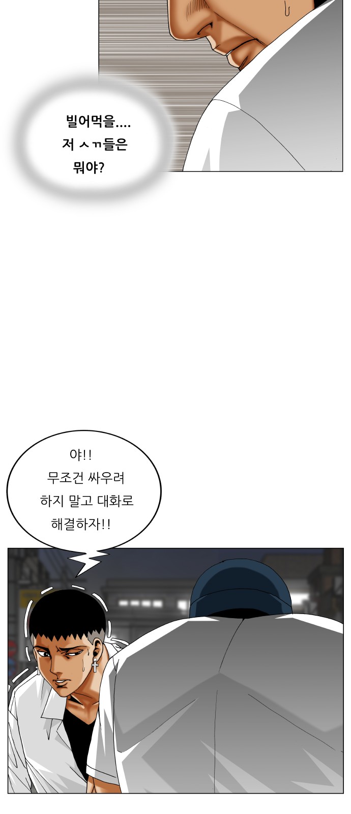 Ultimate Legend - Kang Hae Hyo - Chapter 407 - Page 42