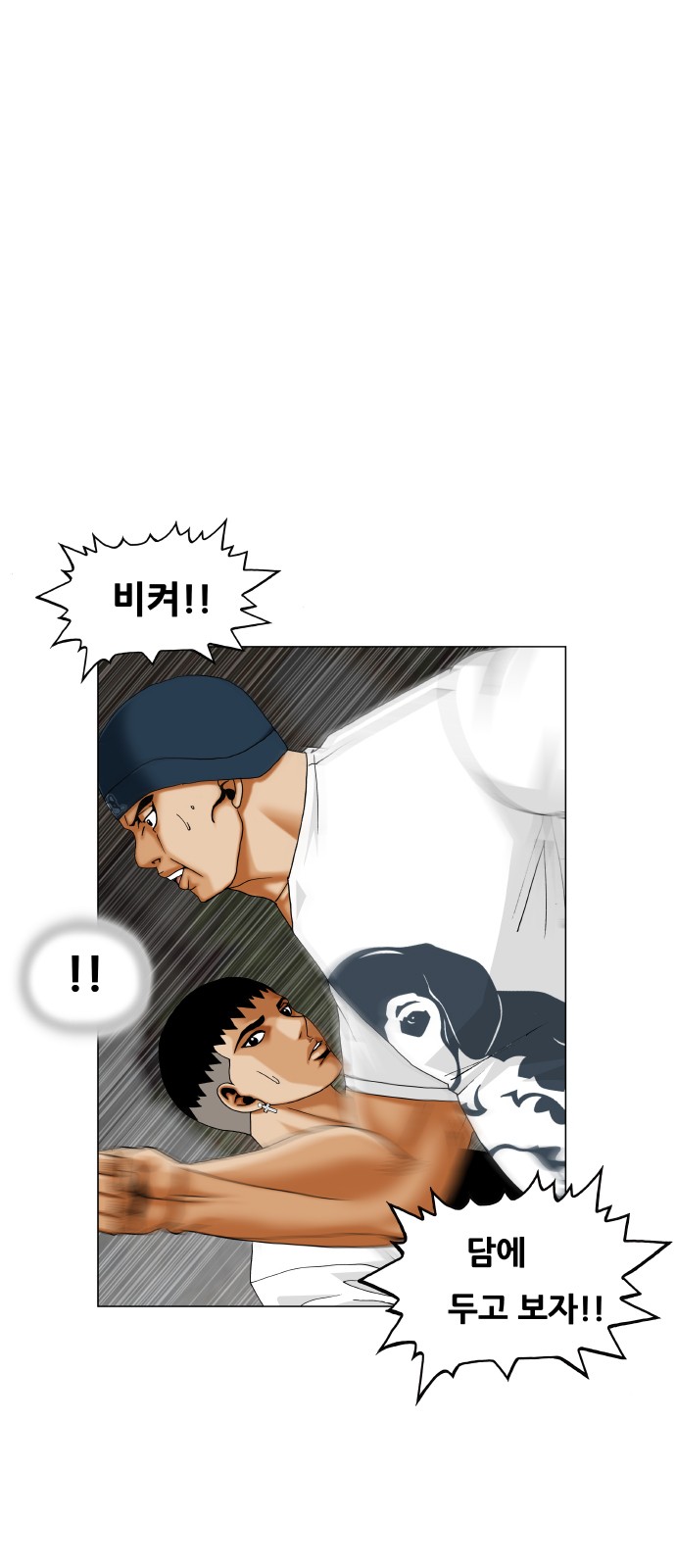 Ultimate Legend - Kang Hae Hyo - Chapter 407 - Page 43