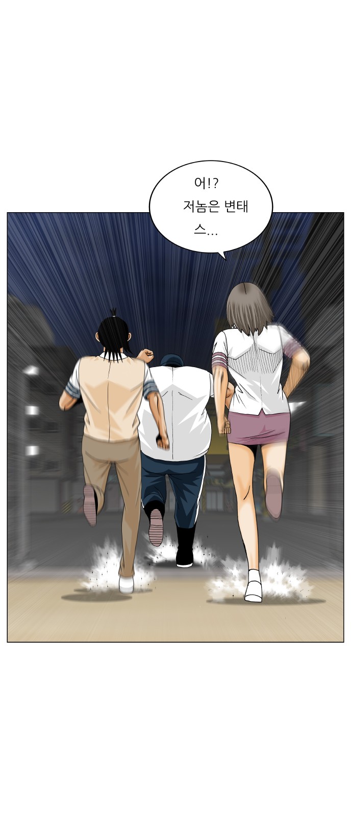 Ultimate Legend - Kang Hae Hyo - Chapter 407 - Page 44