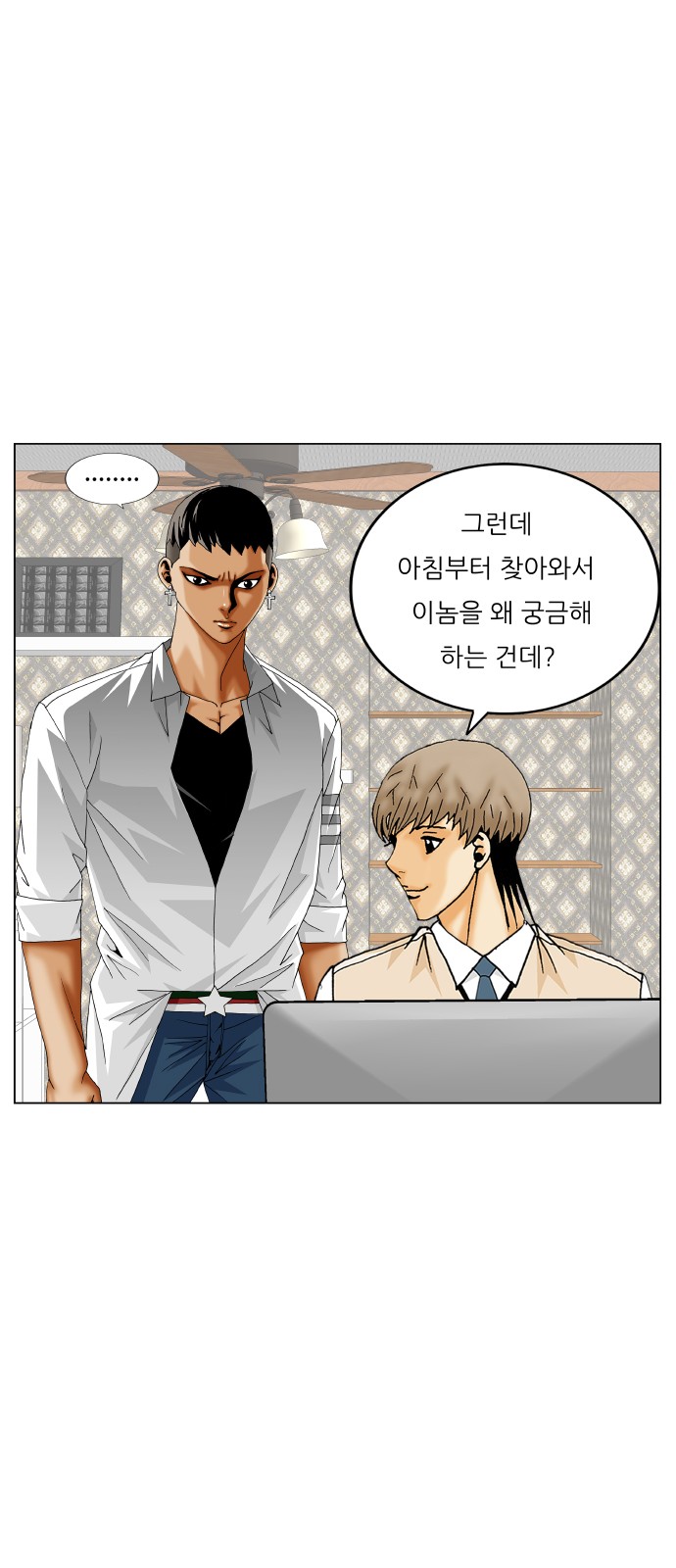 Ultimate Legend - Kang Hae Hyo - Chapter 407 - Page 51