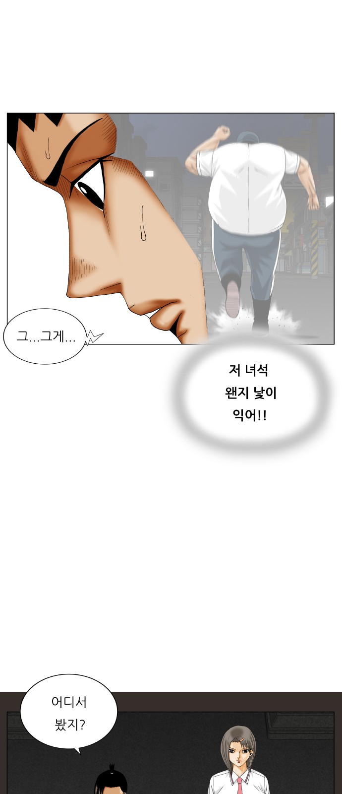 Ultimate Legend - Kang Hae Hyo - Chapter 407 - Page 52