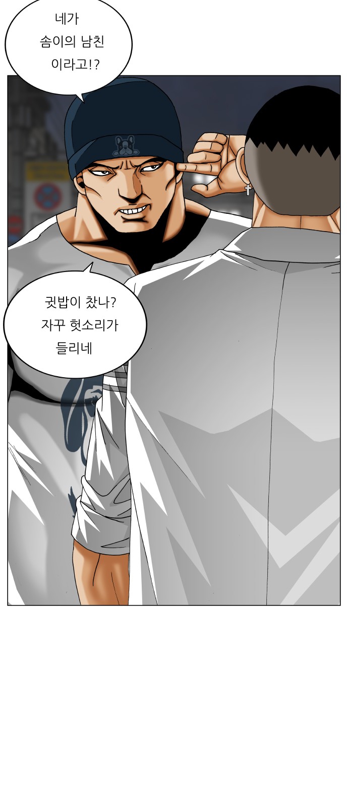 Ultimate Legend - Kang Hae Hyo - Chapter 407 - Page 6