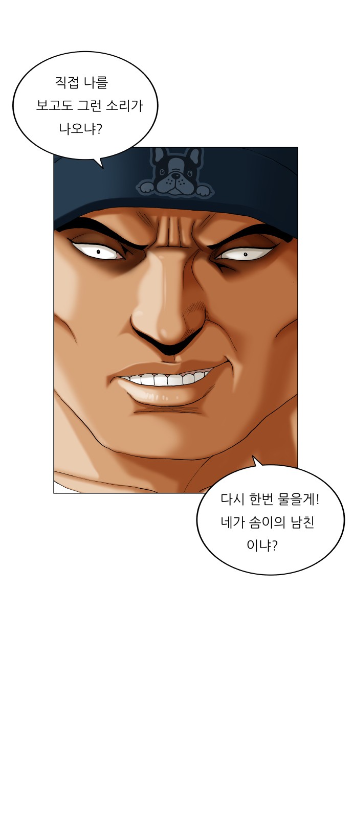 Ultimate Legend - Kang Hae Hyo - Chapter 407 - Page 7