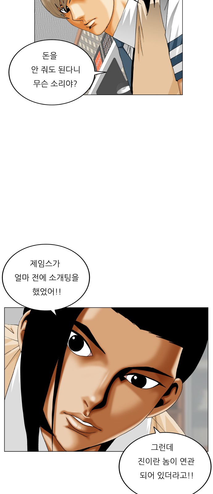 Ultimate Legend - Kang Hae Hyo - Chapter 408 - Page 11