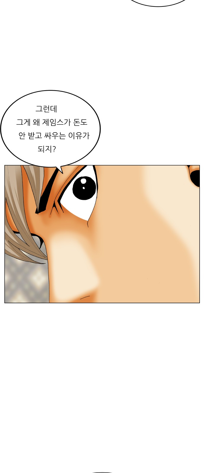 Ultimate Legend - Kang Hae Hyo - Chapter 408 - Page 12