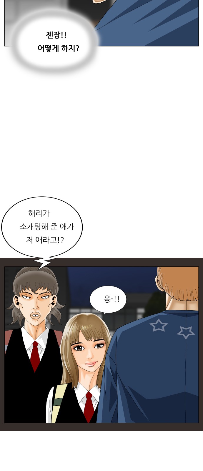 Ultimate Legend - Kang Hae Hyo - Chapter 408 - Page 15