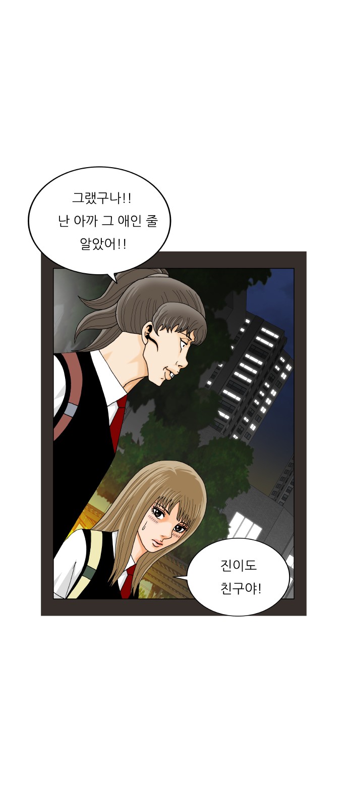 Ultimate Legend - Kang Hae Hyo - Chapter 408 - Page 16