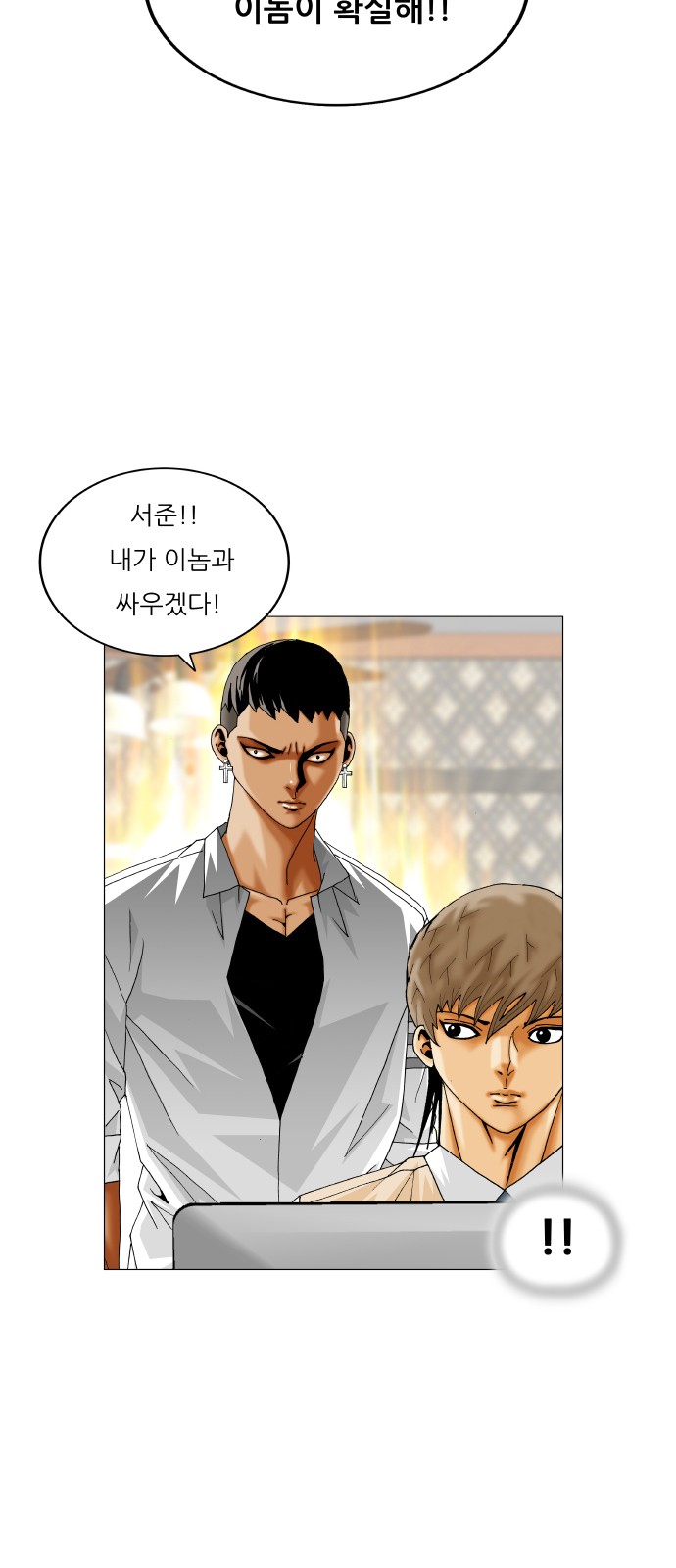 Ultimate Legend - Kang Hae Hyo - Chapter 408 - Page 2