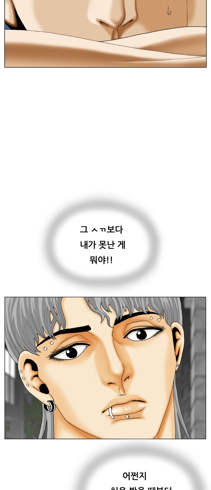 Ultimate Legend - Kang Hae Hyo - Chapter 408 - Page 20