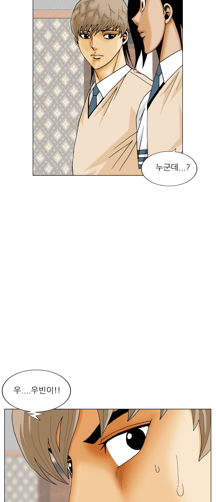 Ultimate Legend - Kang Hae Hyo - Chapter 408 - Page 25