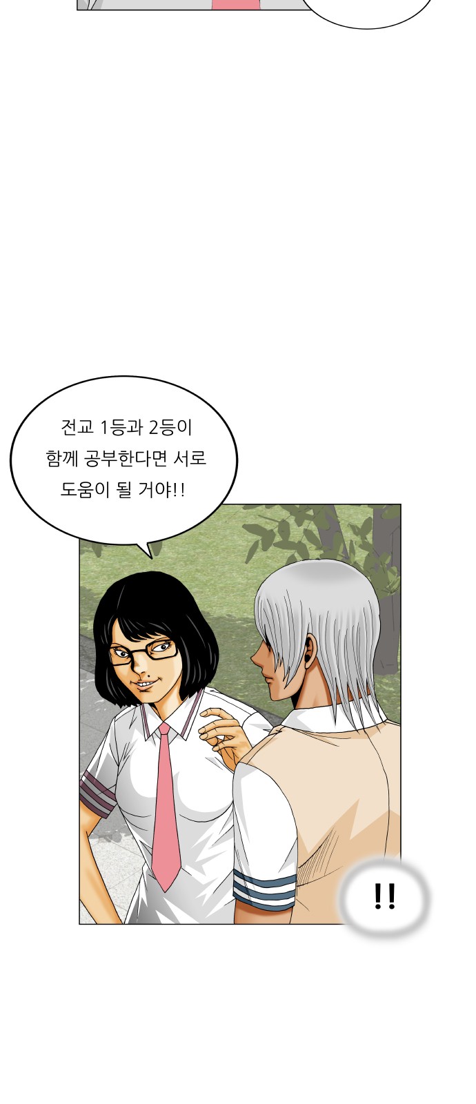 Ultimate Legend - Kang Hae Hyo - Chapter 408 - Page 29